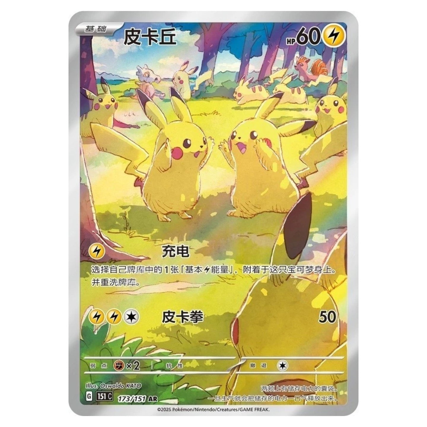 what does ar mean on japanese pokemon cards Pikachu Exclusive to Simplified Chinese Collect 151 Gather – Meaning Less Art Inc Pack Art:Zapdos (Unsearched) premium-collection Deadpool, Trading Card Commader