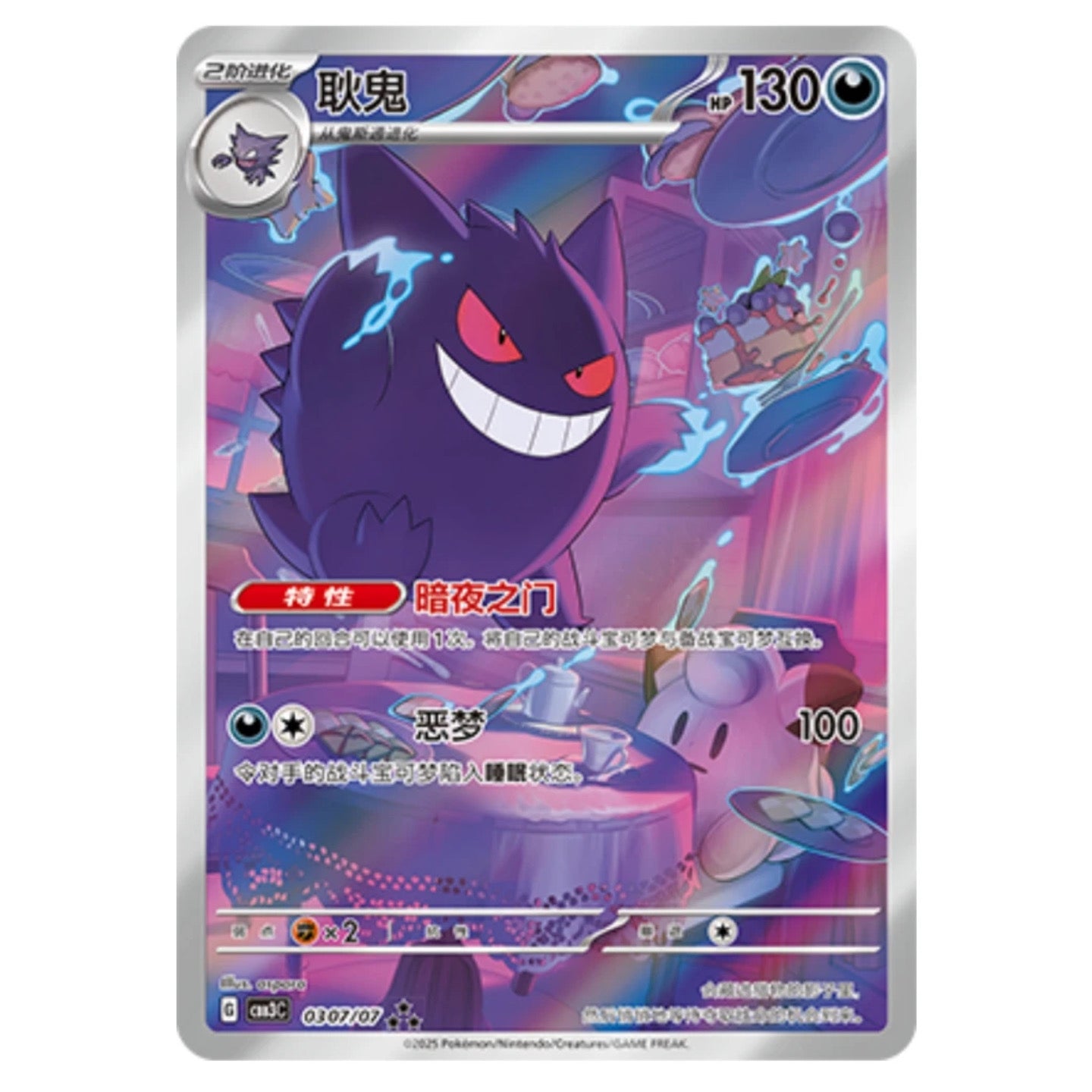 pokemon card gengar 094 GENGAR Pokémon Card Cut Art – Runic Cards main image 0