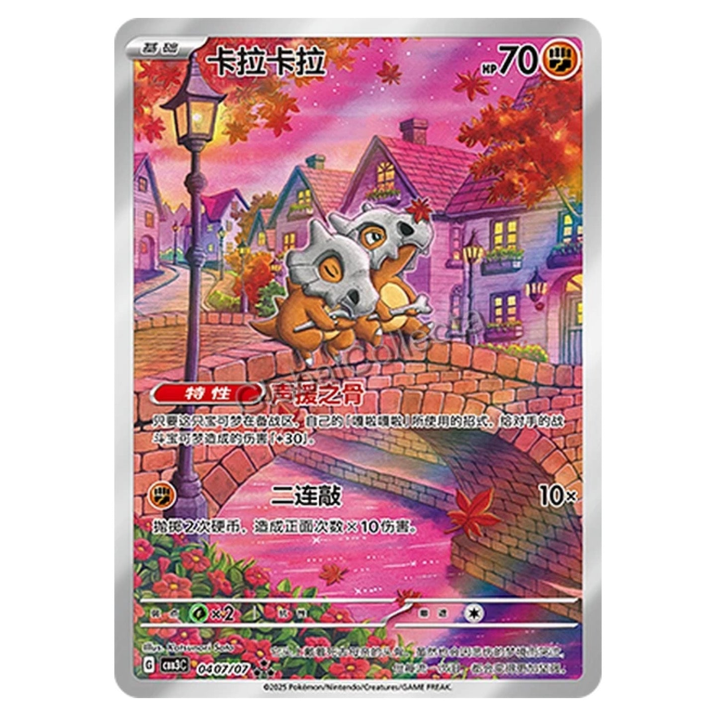 Exclusive Cubone Chinese Gem Pack Vol.3 Pokemon Card Meaning Less Art Inc. Exclusive Cubone Chinese Gem Pack Vol.3 Pokemon Card Meaning Less Art Inc.