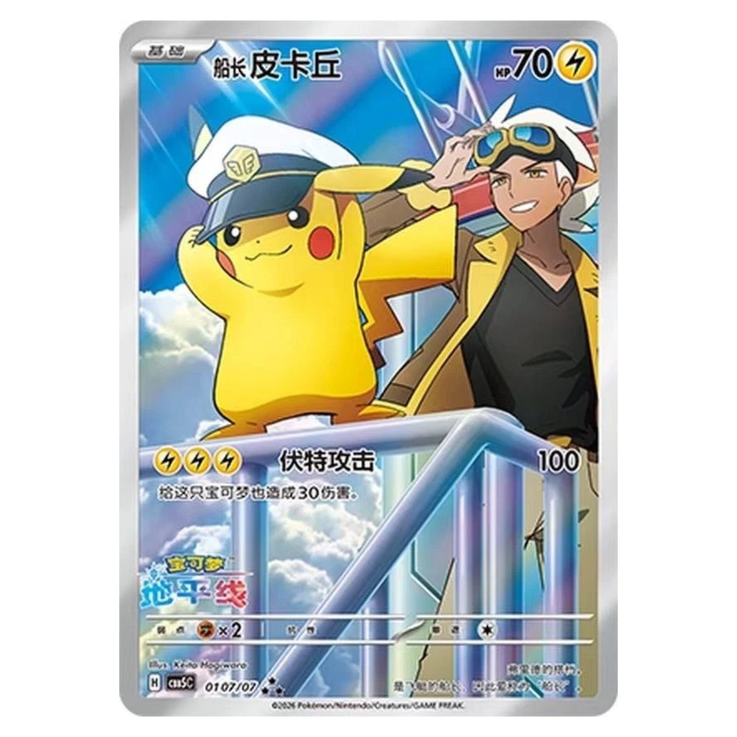 pokemon card pikachu full art Captain Exclusive to Simplified Chinese Pokémon Gem B – Meaning Less Art Inc Variant:Fae Dominion Ungraded the trusted official grading Magic: The Gathering MTG