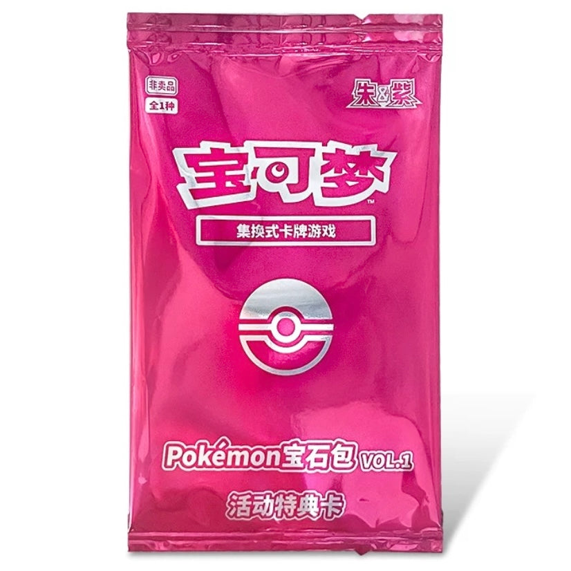 Simplified Chinese Pokémon Gem Booster Pack PROMO Card