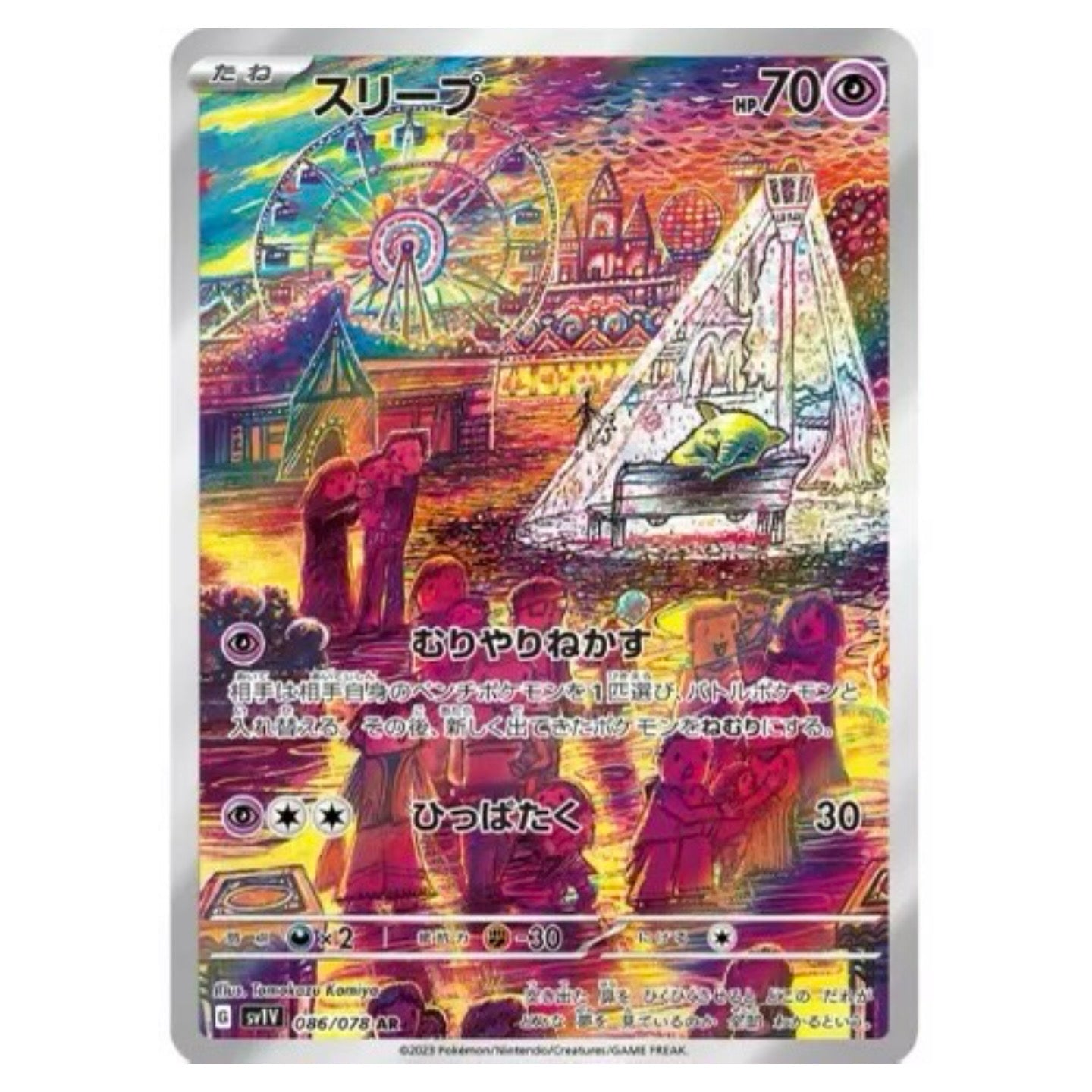 Drowzee AR Pokemon Card Scarlet & Violet Set Illustration Rare