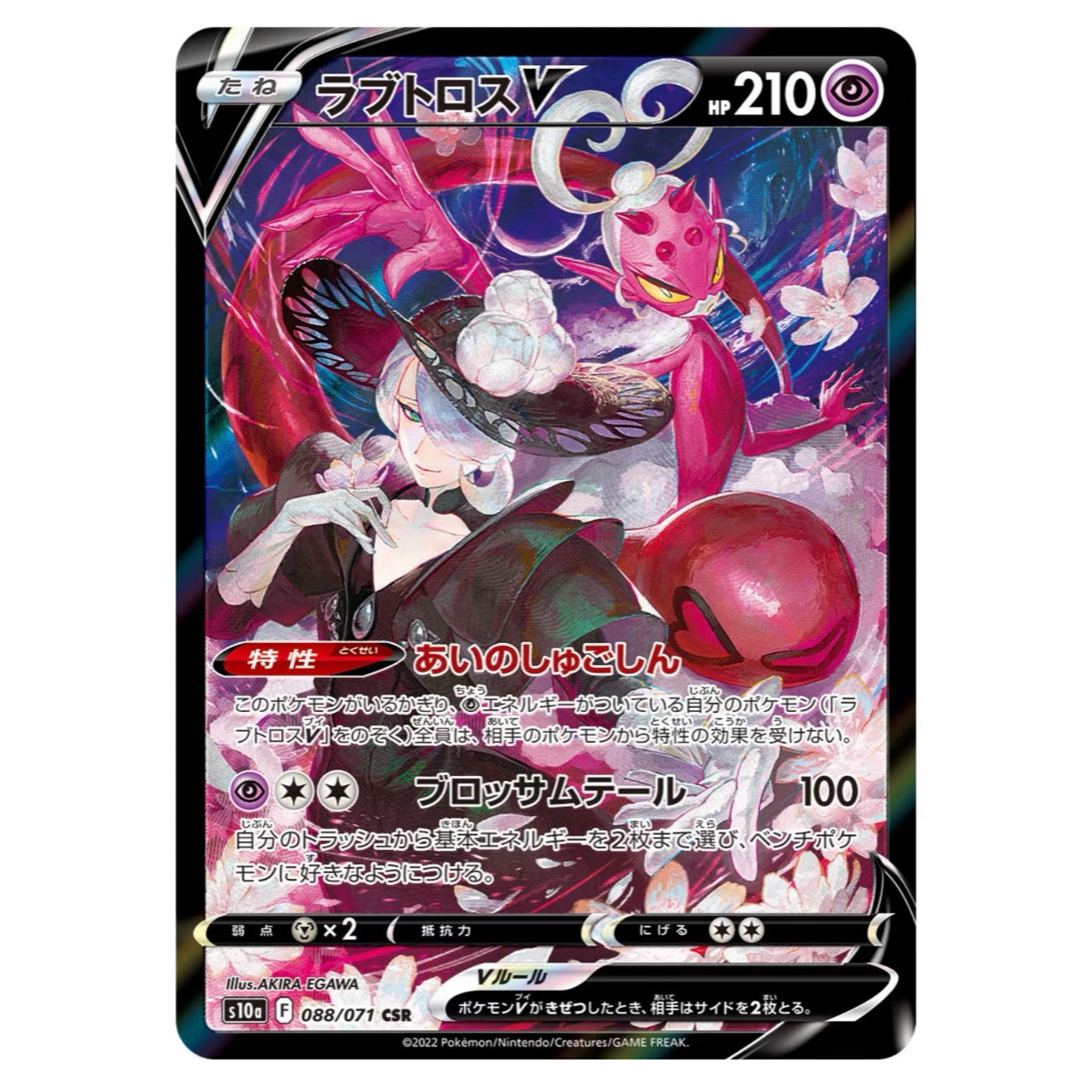 Enamorus V Pokemon Card Dark Phantasma Set Full Art