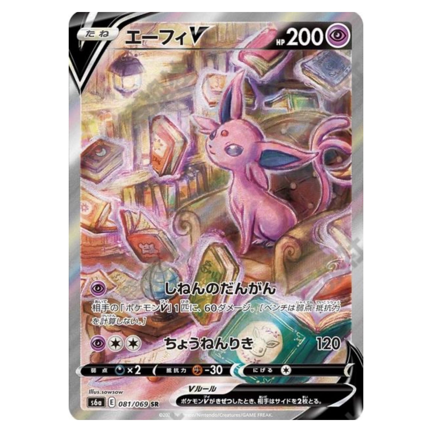Espeon V Pokemon Card Eevee Heroes Alt Art
