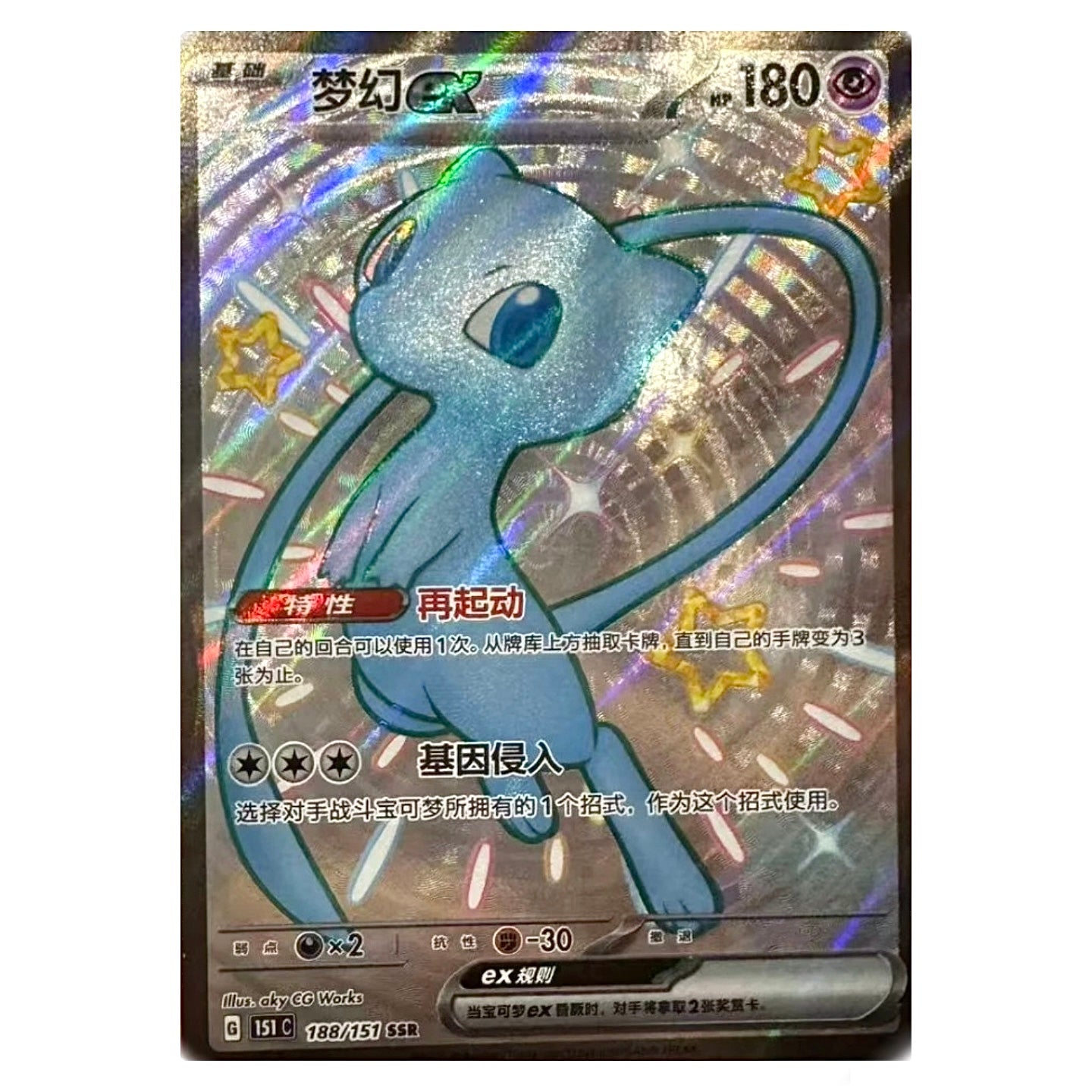 Mew EX Pokemon Card Simplified Chinese 151 Journey Shiny Full Art Ultra Rare