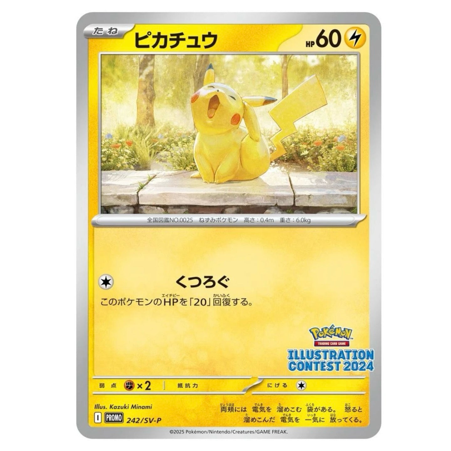 Pikachu 242/SV-P Heat Wave Arena Illustration Contest 2024 Promo Card Japanese Pokemon