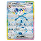 Pokémon Chinese Terastal Gathering Eevee Evolution Cards