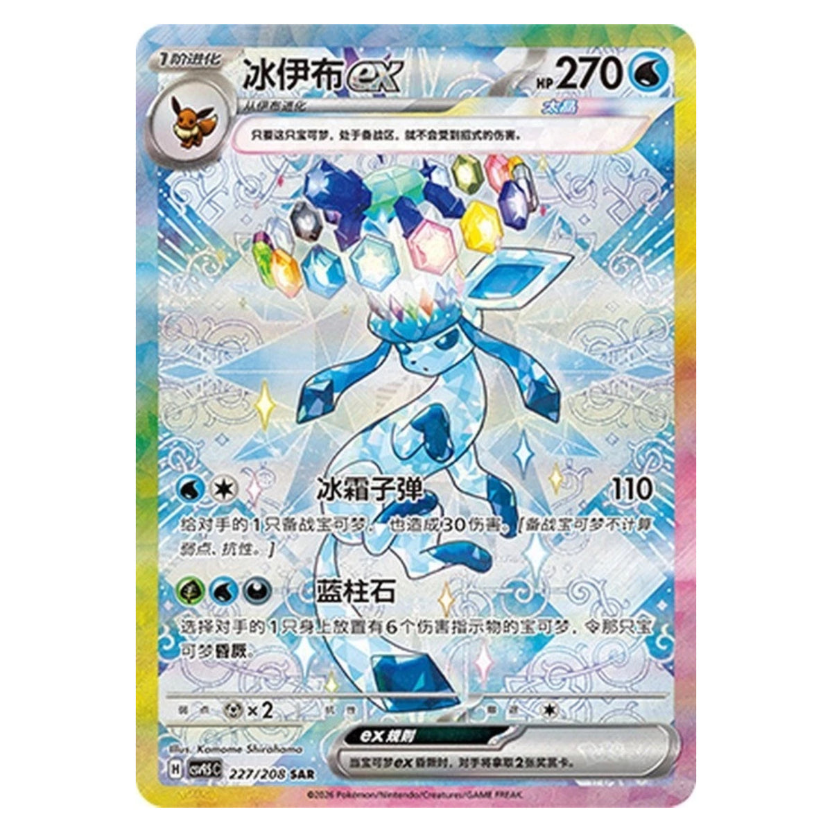 Pokémon Chinese Terastal Gathering Eevee Evolution Cards