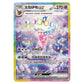 Pokémon Chinese Terastal Gathering Eevee Evolution Cards