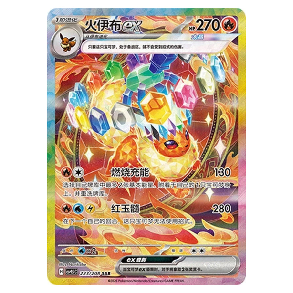 Pokémon Chinese Terastal Gathering Eevee Evolution Cards