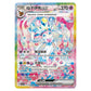 Pokémon Chinese Terastal Gathering Eevee Evolution Cards