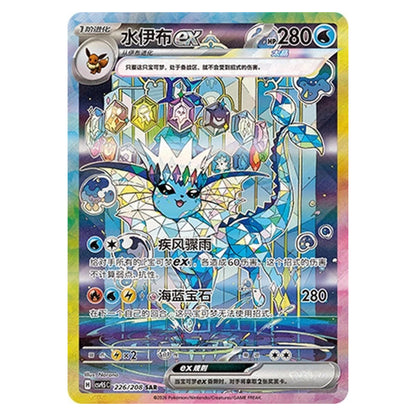 Pokémon Chinese Terastal Gathering Eevee Evolution Cards