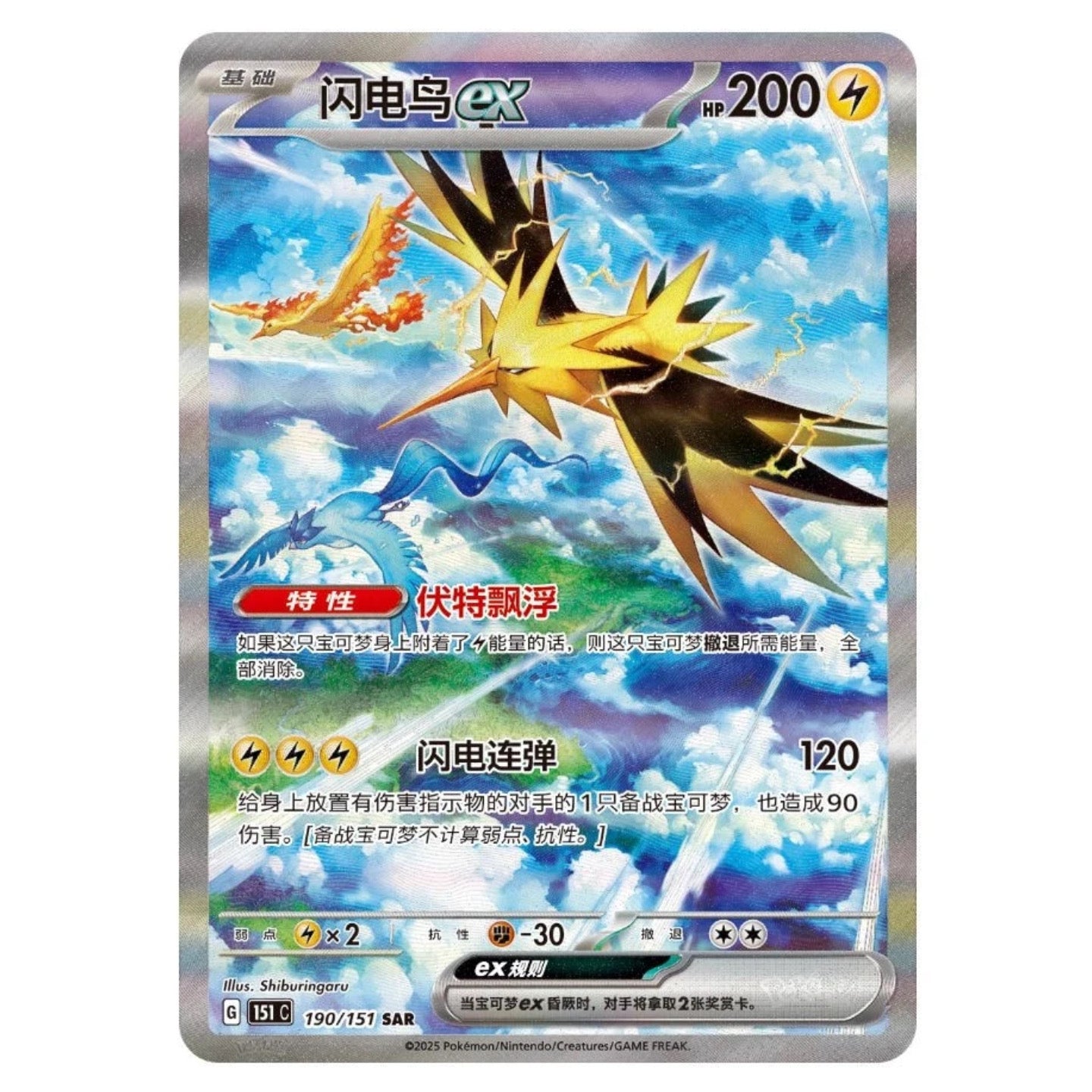 [Jumbo] Simplified Chinese Collect 151 Gather Pokémon Booster Box
