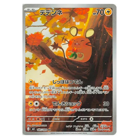 1000 pokemon cards gx Pikachu AR Exclusive to Simplified Chinese Collect 151 Journey Meaning Less Art Inc What does each rarity mean?