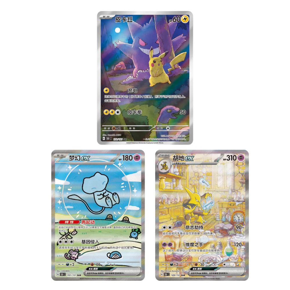 Chinese Pokemon Surprise 151 Slim Booster Box Chinese Pokemon Surprise 151 Slim Booster Box
