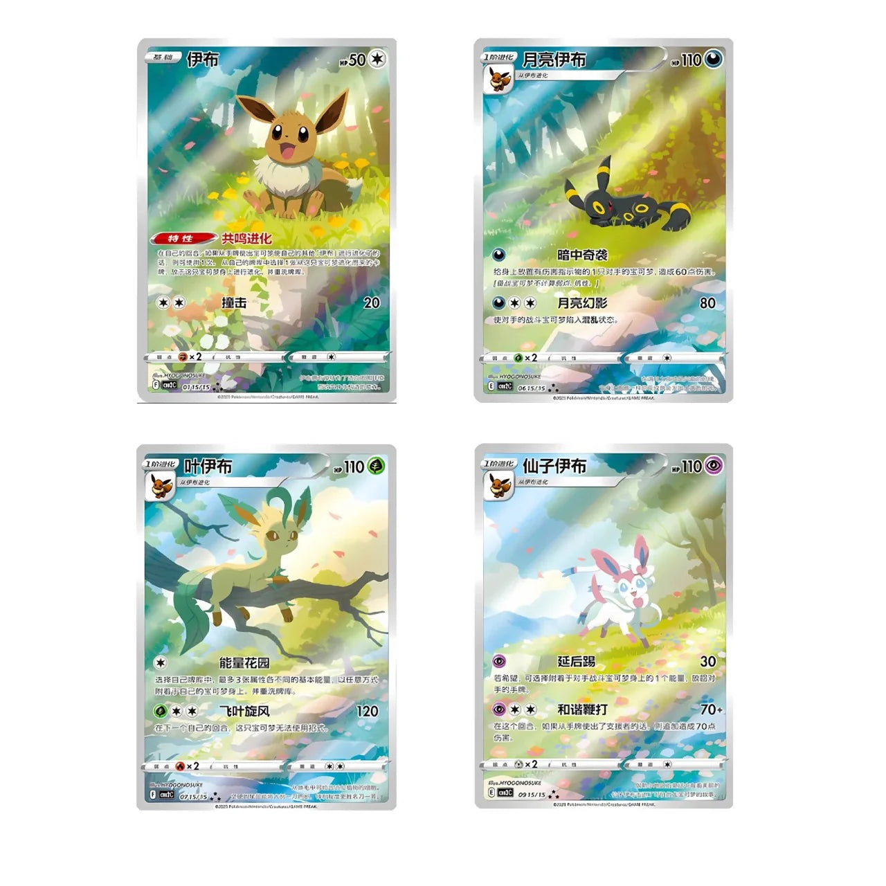 Exclusive Pokémon Cards – Simplified Chinese Gem Pack Vol. 2 Eevee – Meaning Less Art Inc