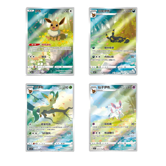 Exclusive Pokémon Cards – Simplified Chinese Gem Pack Vol. 2 Eevee