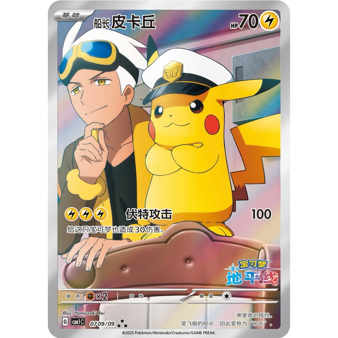 Jumbo] Simplified Chinese Collect 151 Journey Pokémon Booster Box