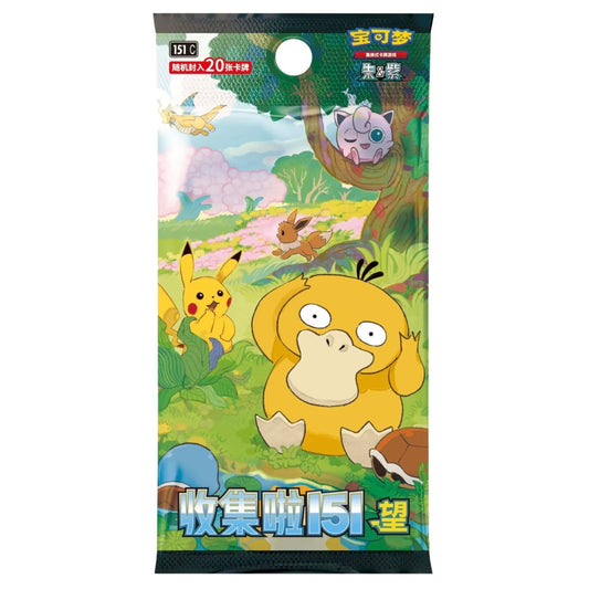 [Jumbo] Simplified Chinese Collect 151 Hope Pokémon Booster Box