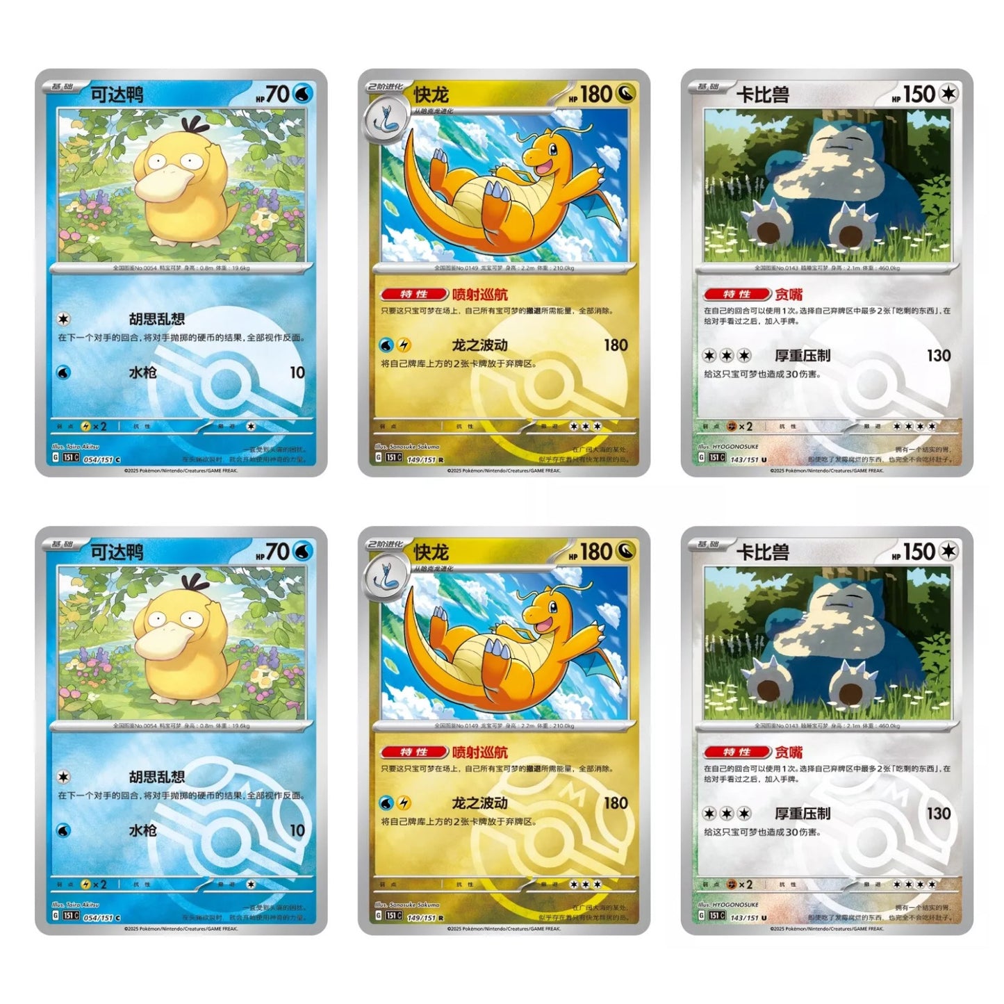 [Slim] Simplified Chinese Collect 151 Hope Pokémon Booster Box