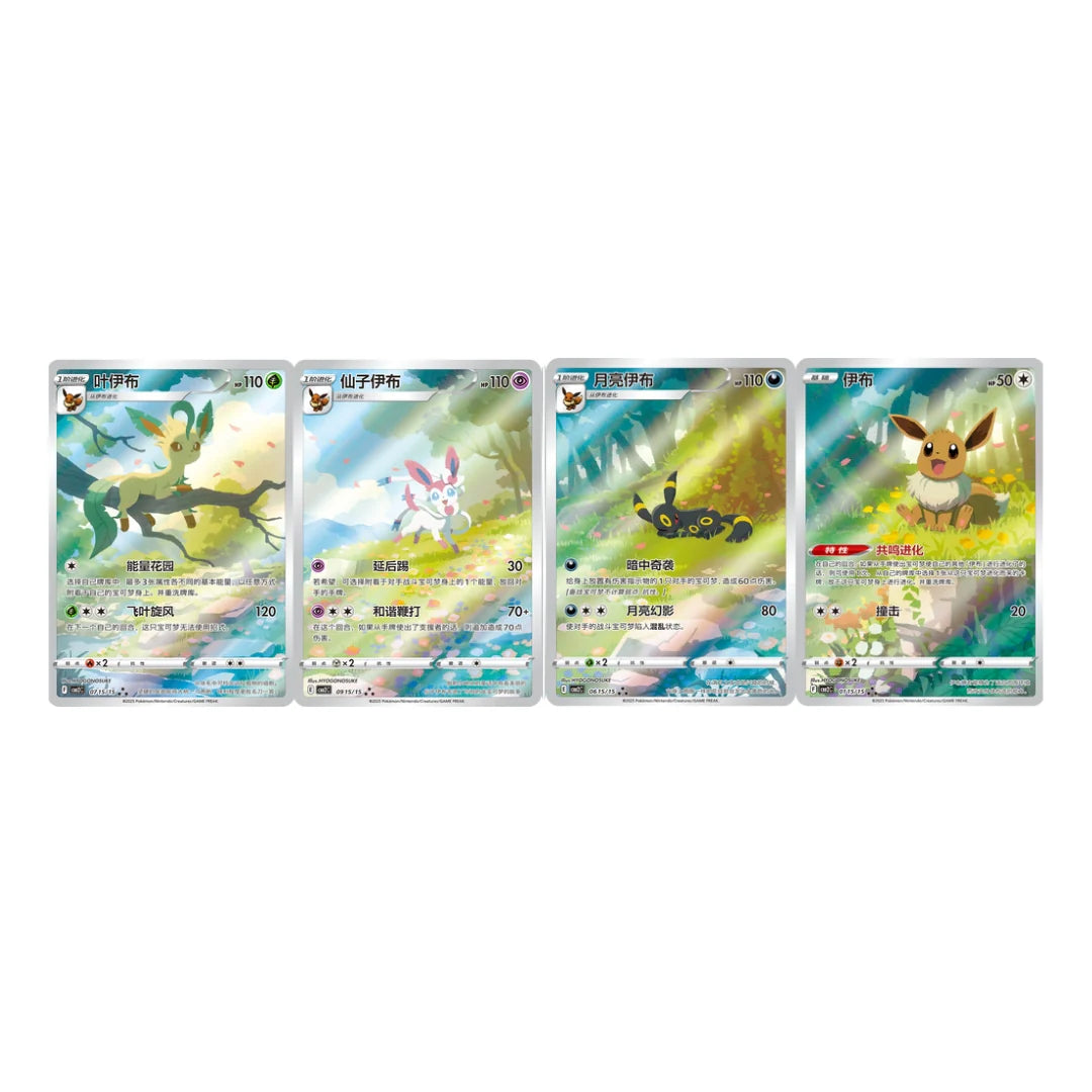 Pokemon Chinese Gem Vol 2 Booster Pack Pokemon Chinese Gem Vol 2 Booster Pack