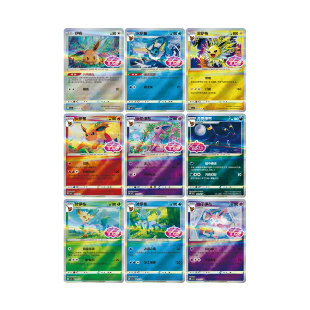 Pokemon Chinese Gem Vol 2 Booster Pack Pokemon Chinese Gem Vol 2 Booster Pack