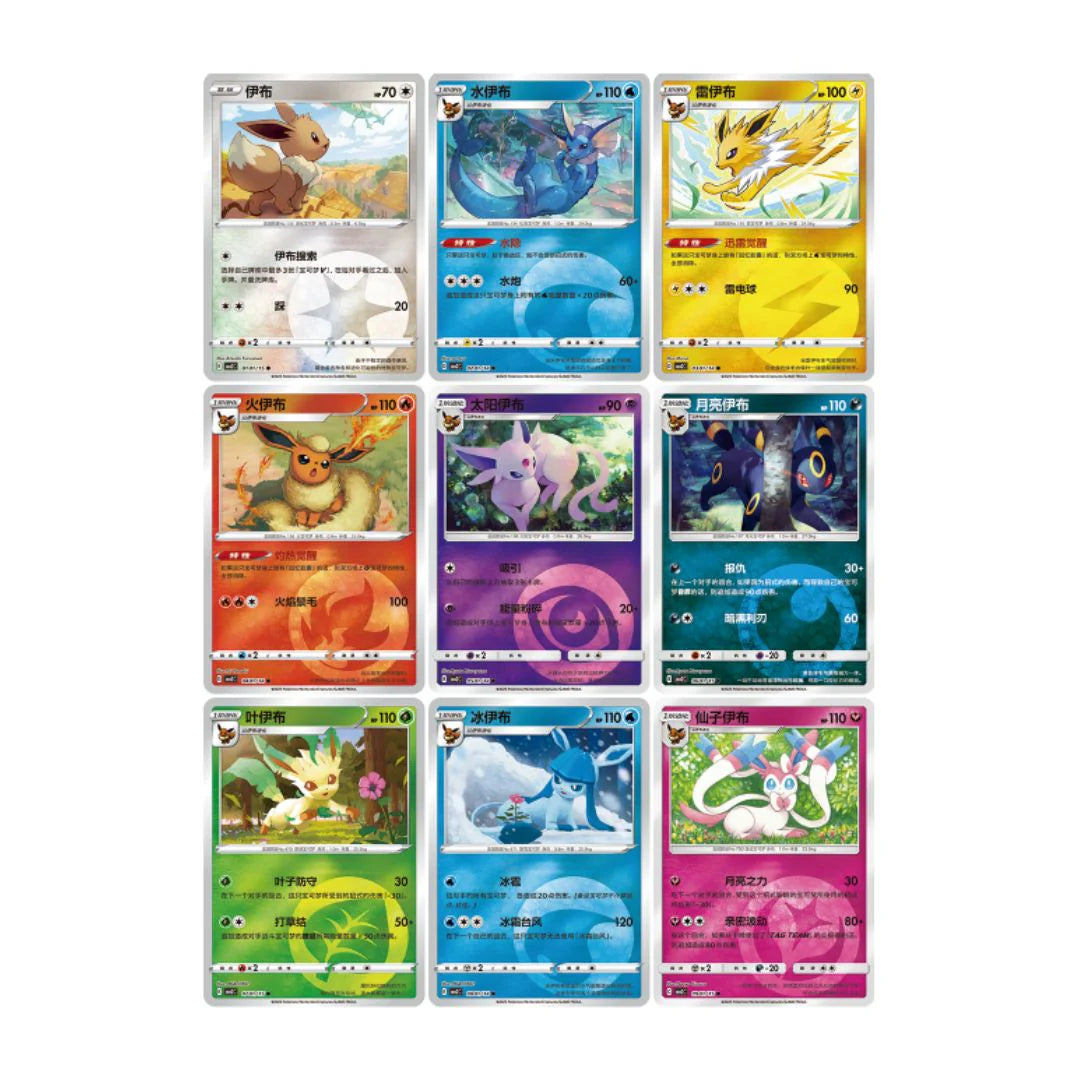 Pokemon Chinese Gem Vol 2 Booster Pack Pokemon Chinese Gem Vol 2 Booster Pack