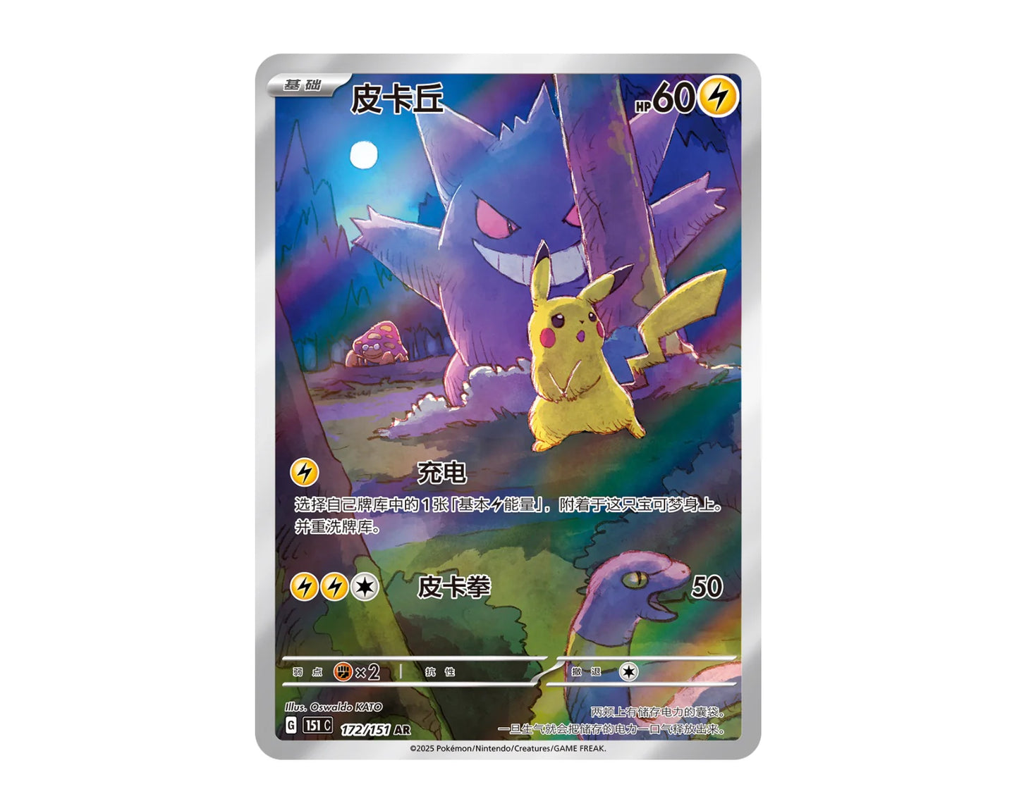 [Slim] Simplified Chinese Collect 151 Surprise Pokémon Booster Box