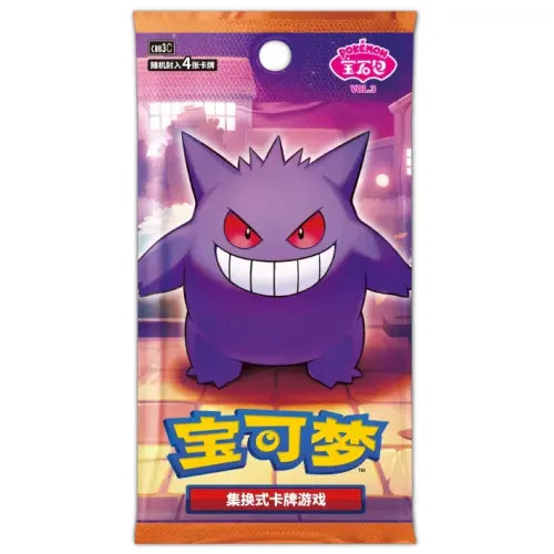 [Gem] Simplified Chinese Pokémon Gem Booster Pack Vol. 3 Gengar