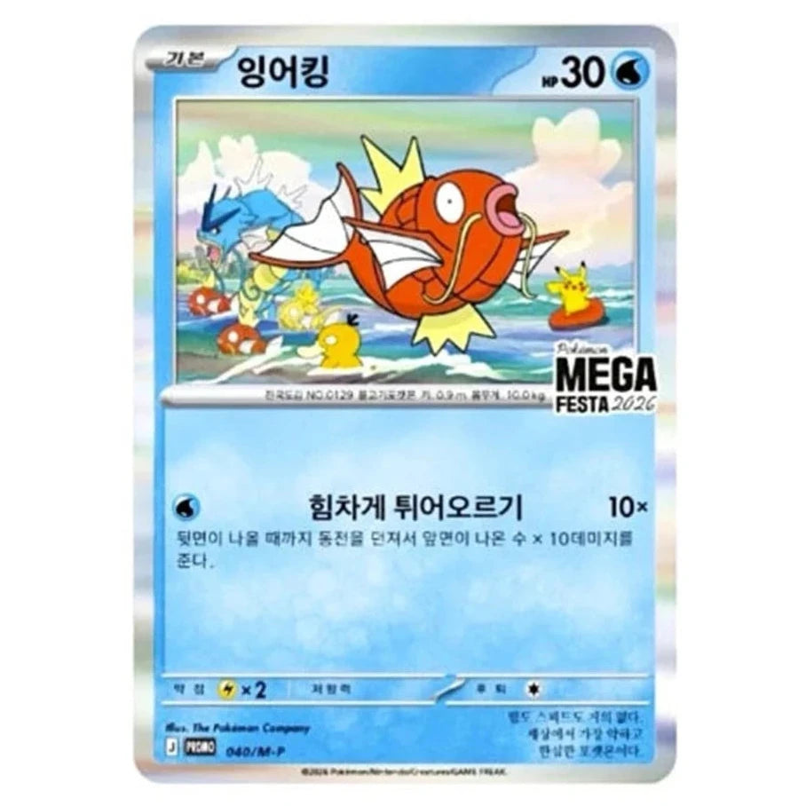 Exclusive Korean Pokémon Mega Festa 2026 Magikarp Promo Card